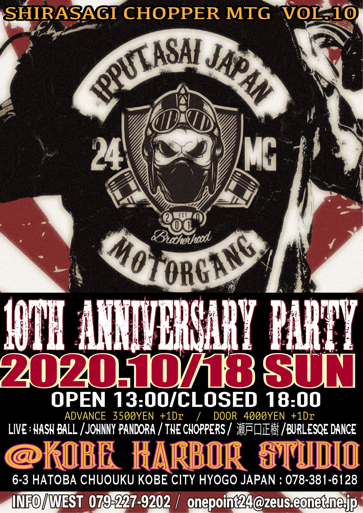 SHIRASAGI CHOPPER MTG Vol.10 〜壱風多彩MOTOR GANG 10周年記念PARTY〜