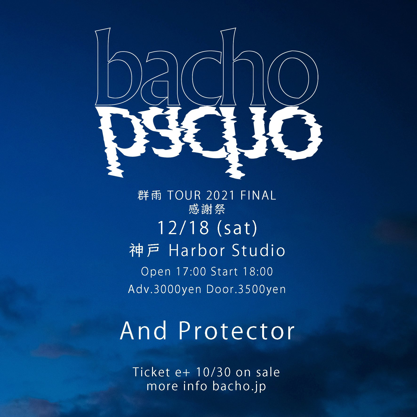 bacho "群雨TOUR FINAL 感謝祭"