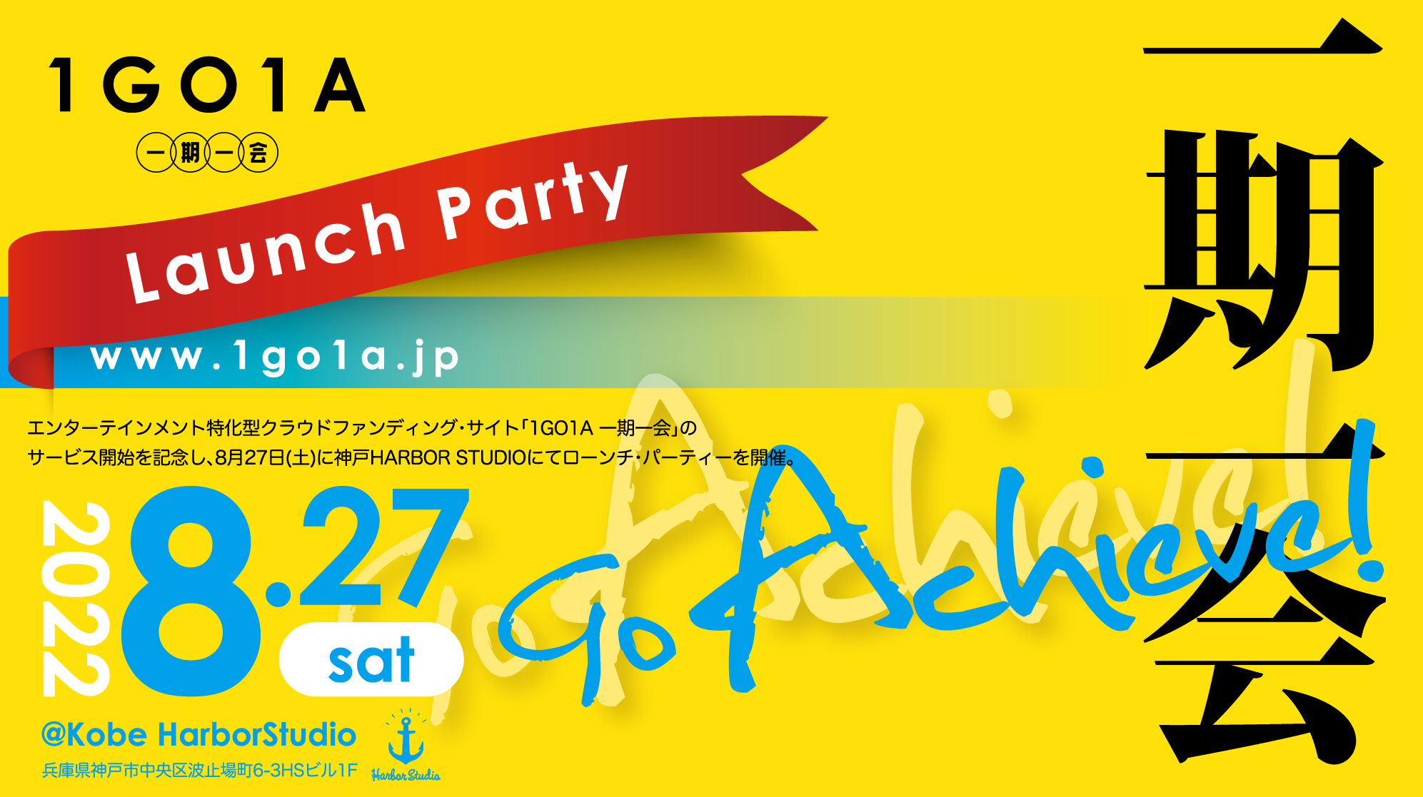 Go Achieve!　-1GO1A 一期一会 Launch Party -
