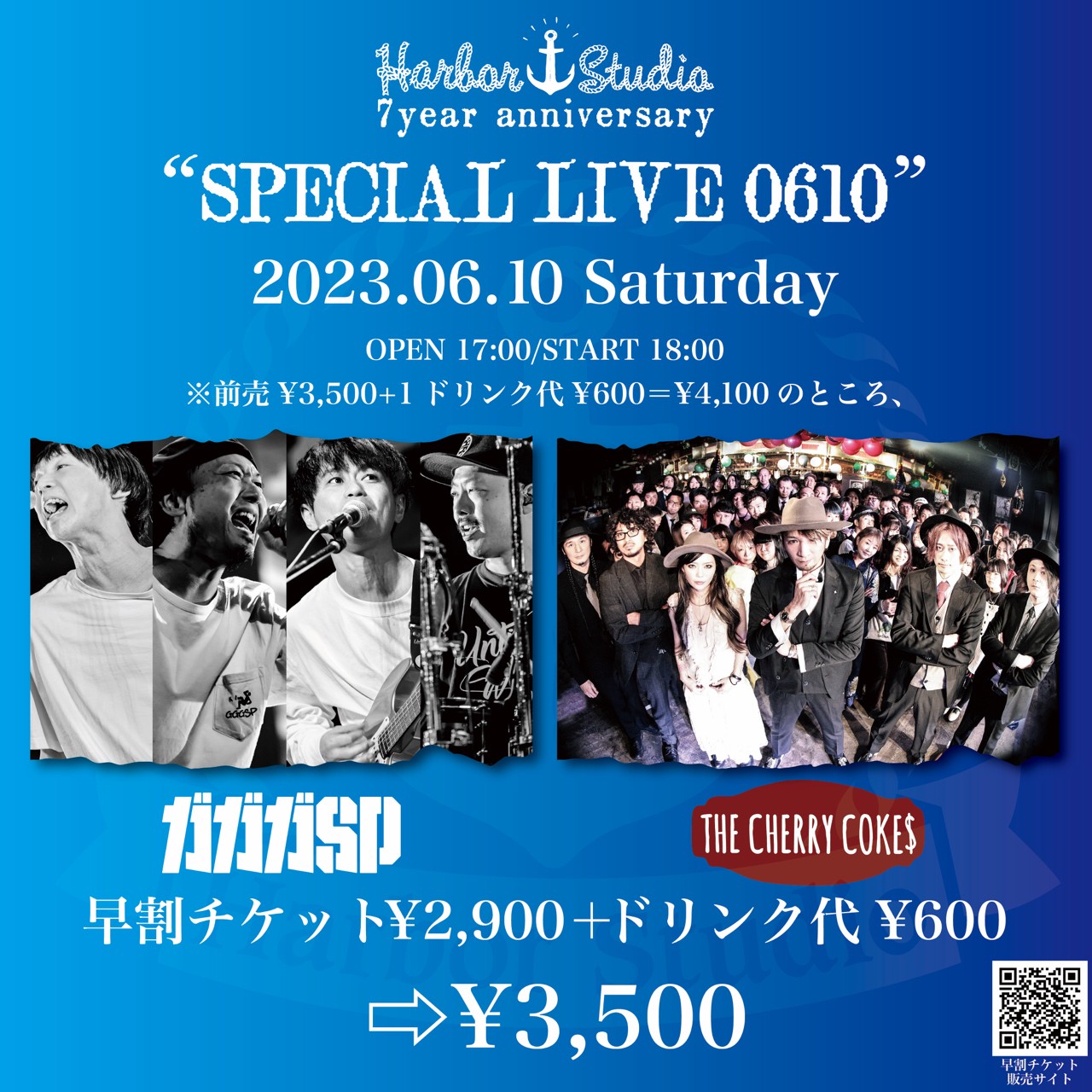 Harbor Studio 7year anniversary “SPECIAL LIVE 0610”