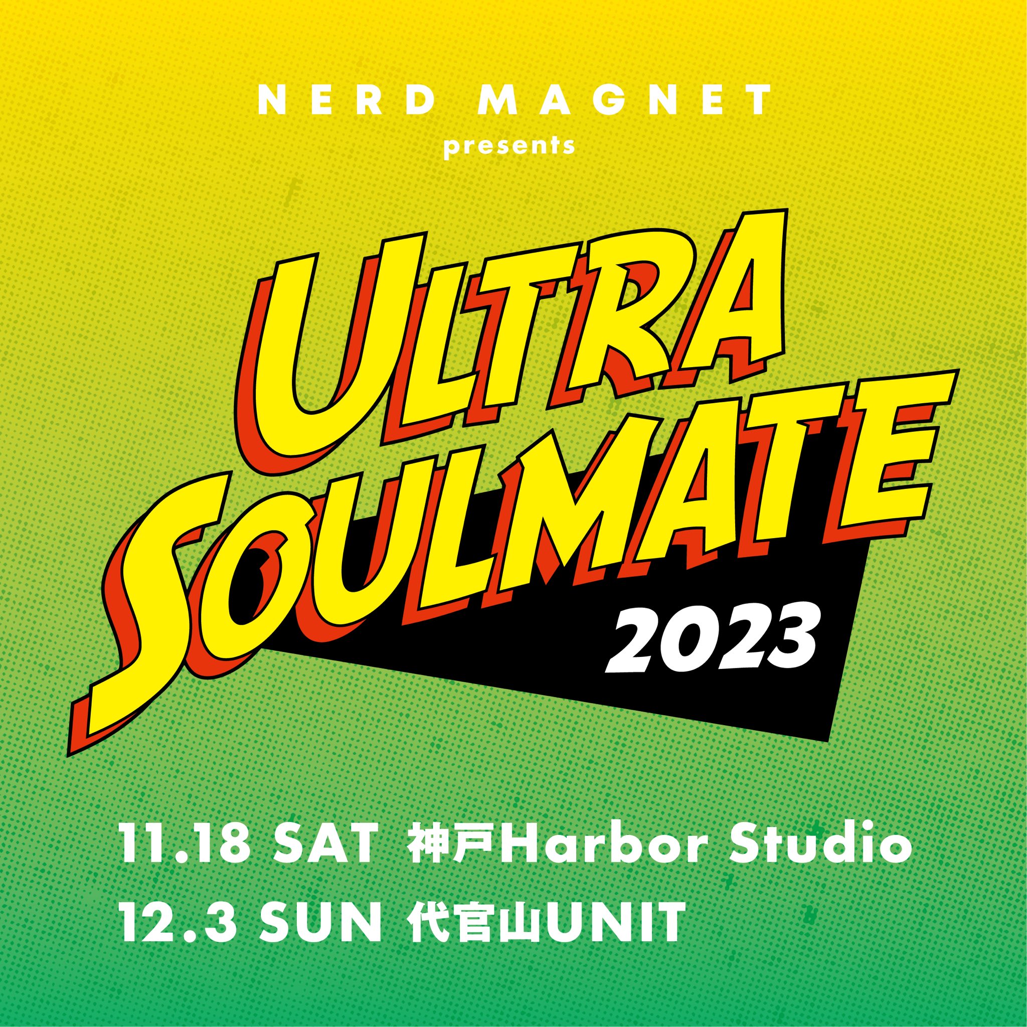 ナードマグネット presents ”ULTRA SOULMATE 2023 ”