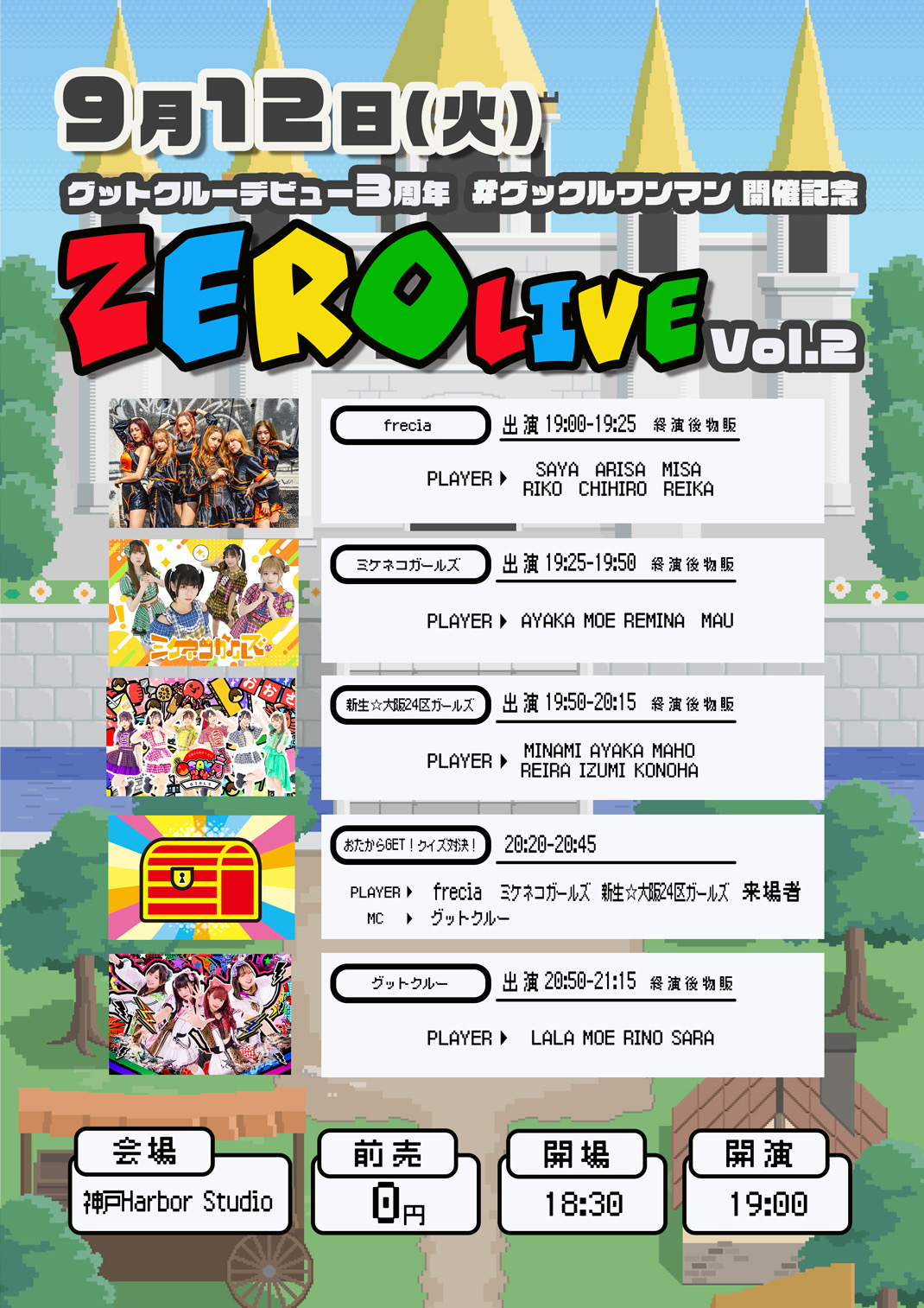 グックルワンマンライブ開催記念 ZERO LIVE Vol.2