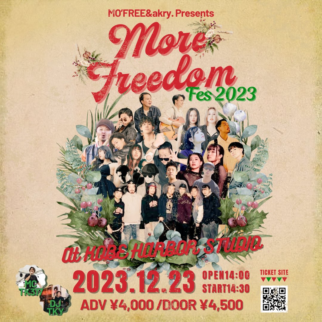MO'FREE presents More Freedom Fes 2023