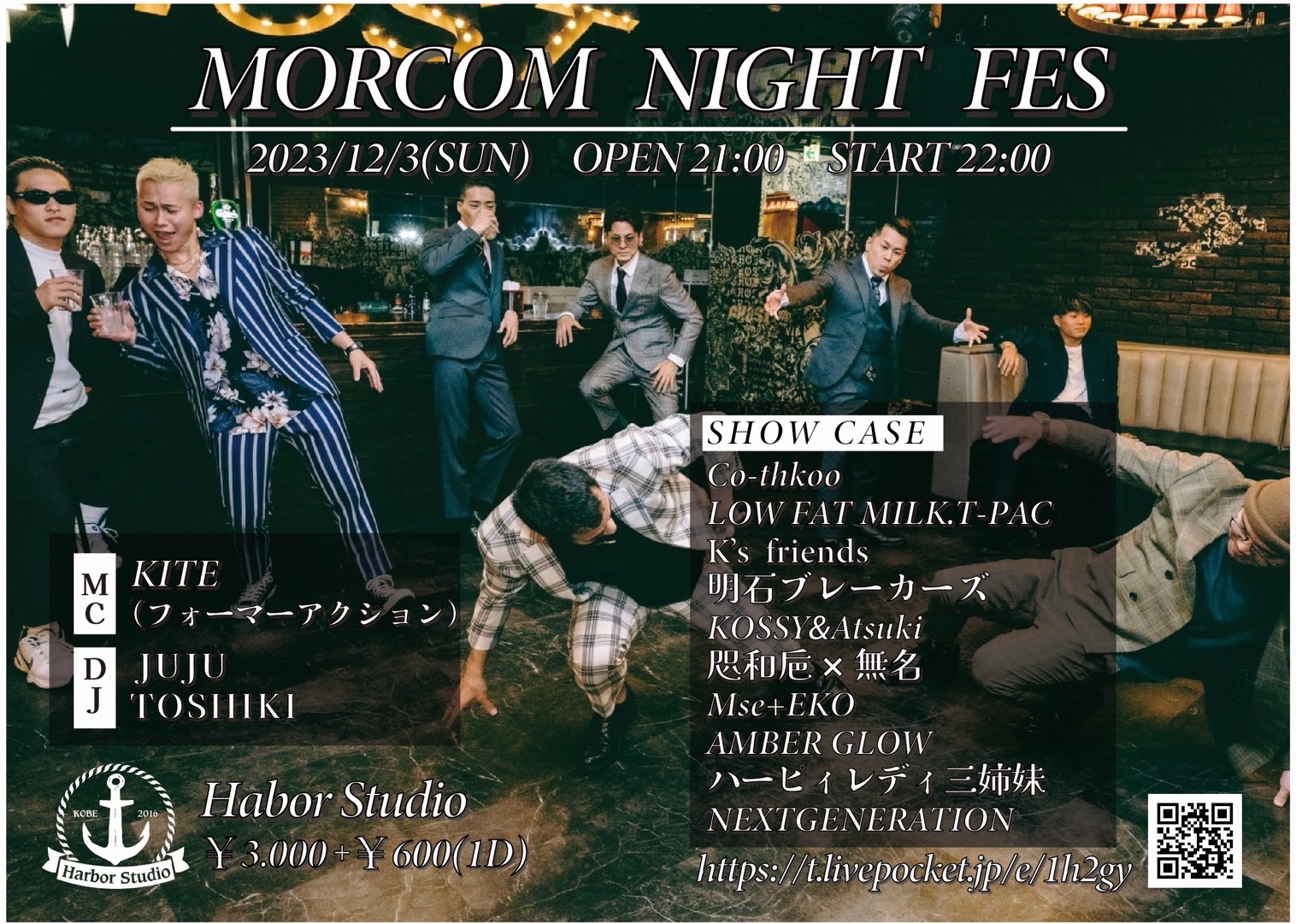 MORCOM NIGHT FES(アフターパーティー)