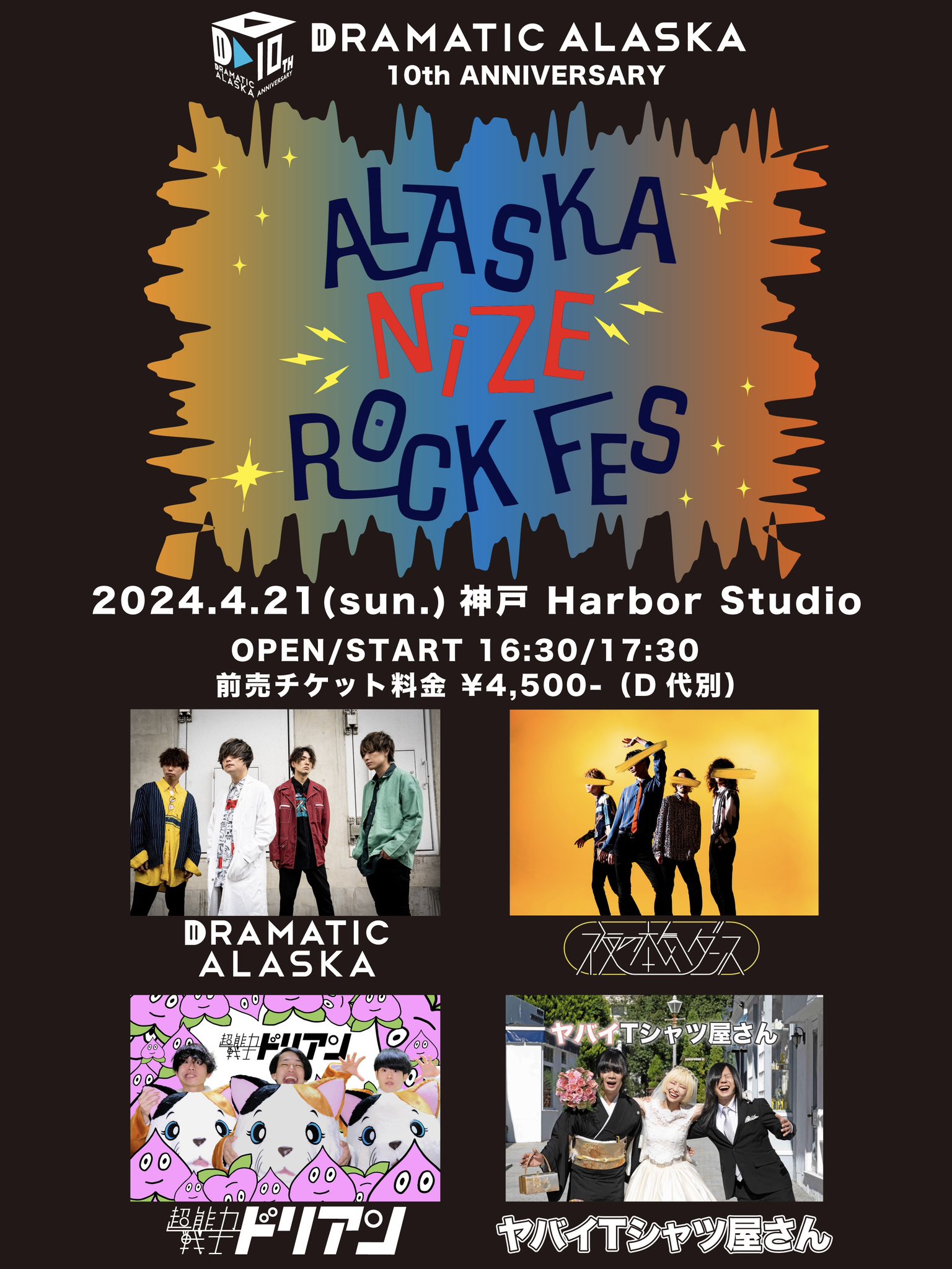 ドラマチックアラスカ 「ALASKANIZE ROCK FES 2024」