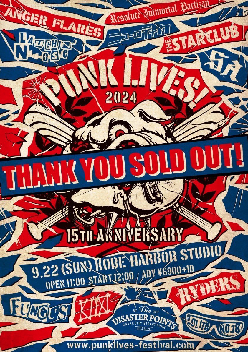 PUNK LIVES! 2024 〜15th ANNIVERSARY〜