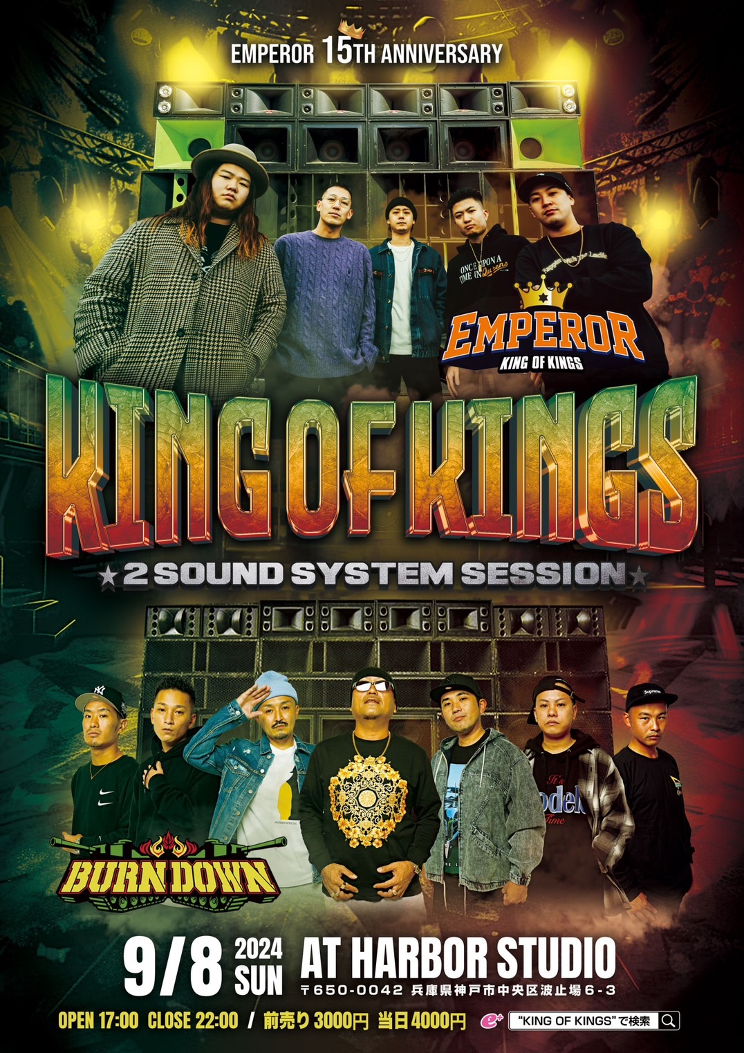 EMPEPOR Presents KING OF KINGS -2SOUND SYSTEM SESSION-