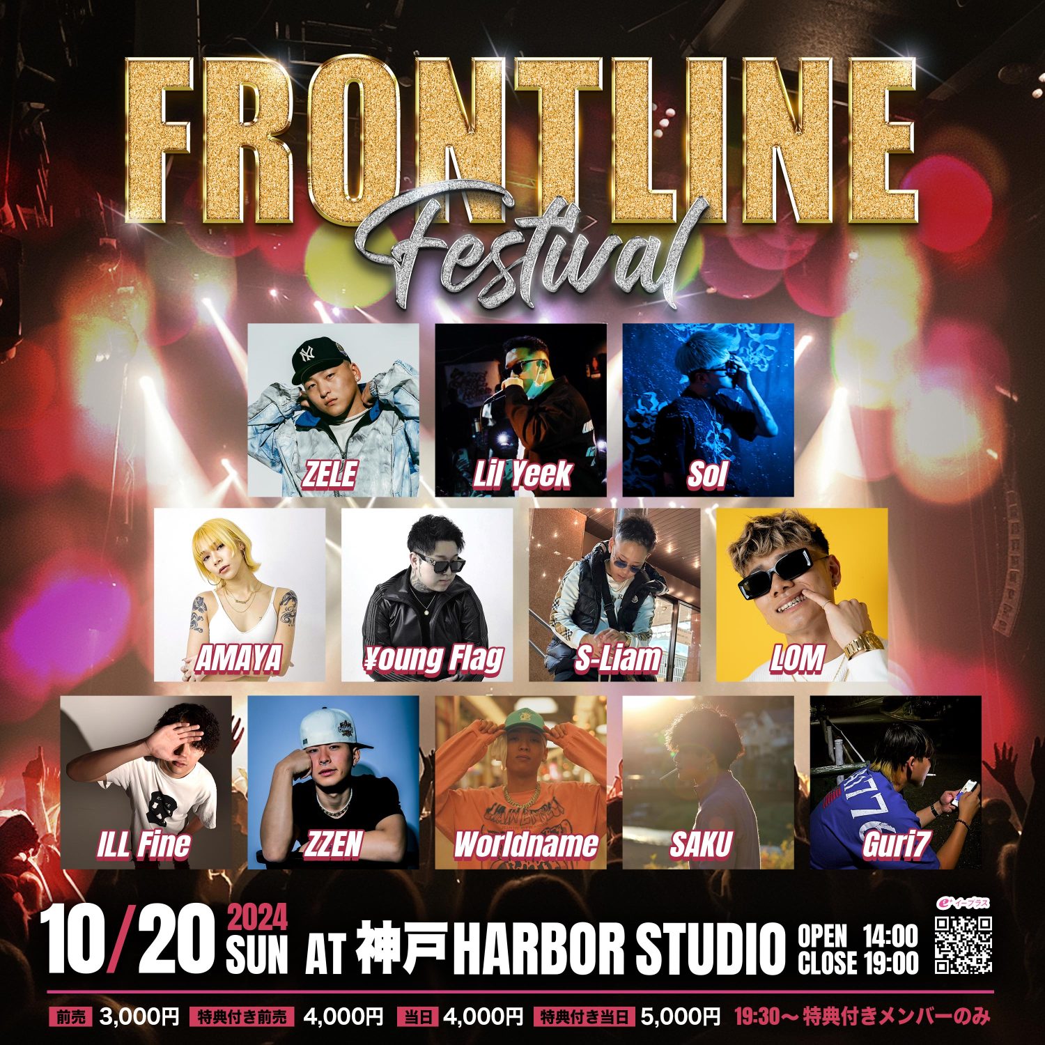 FRONTLINE FESTIVAL