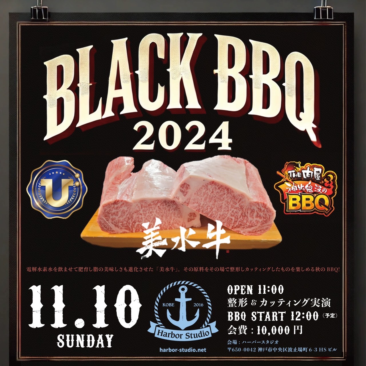 BLACK BBQ 2024