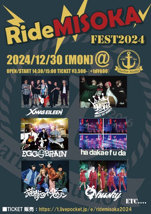 RideMISOKA FEST2024