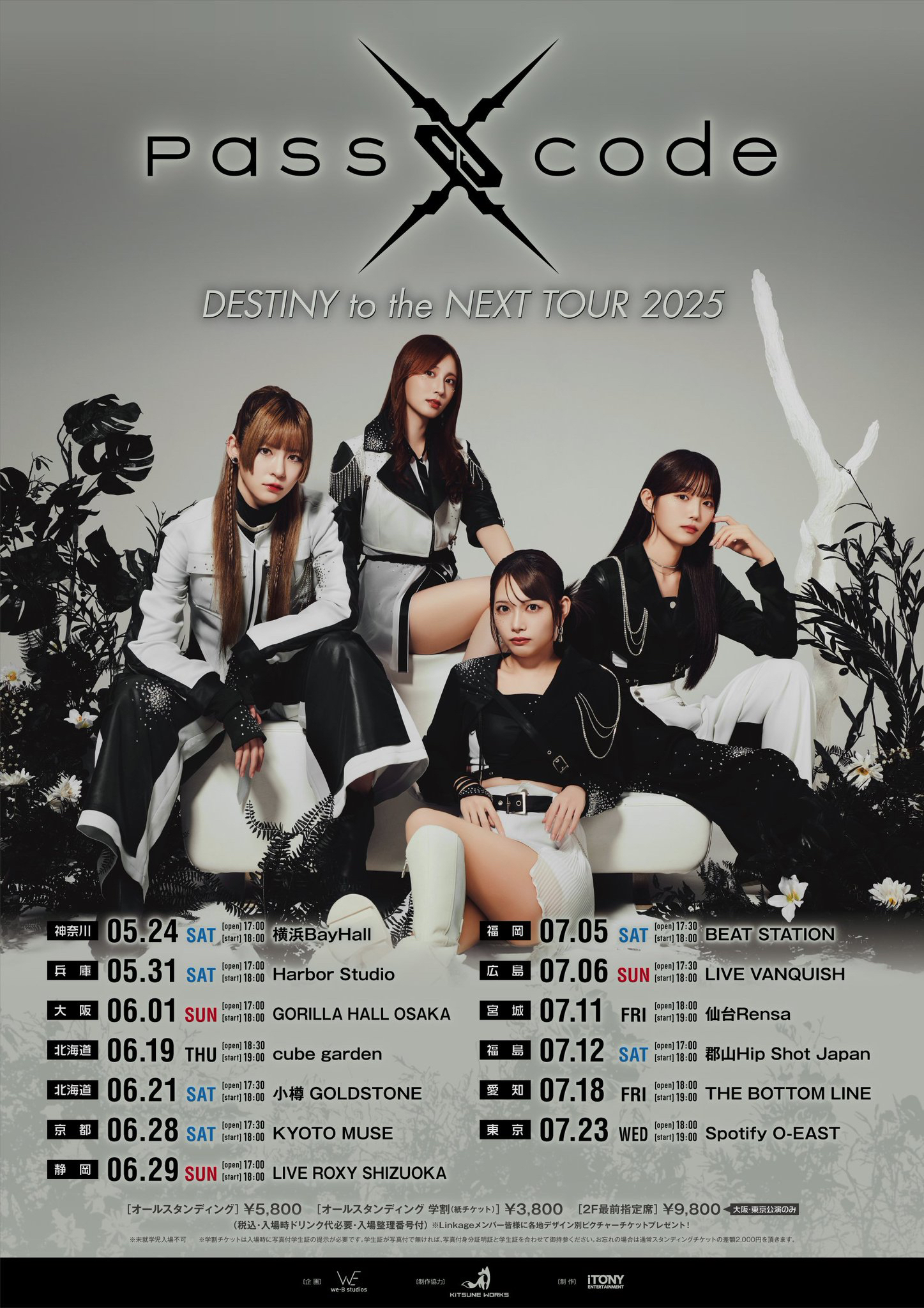 PassCode DESTINY to the NEXT TOUR 2025
