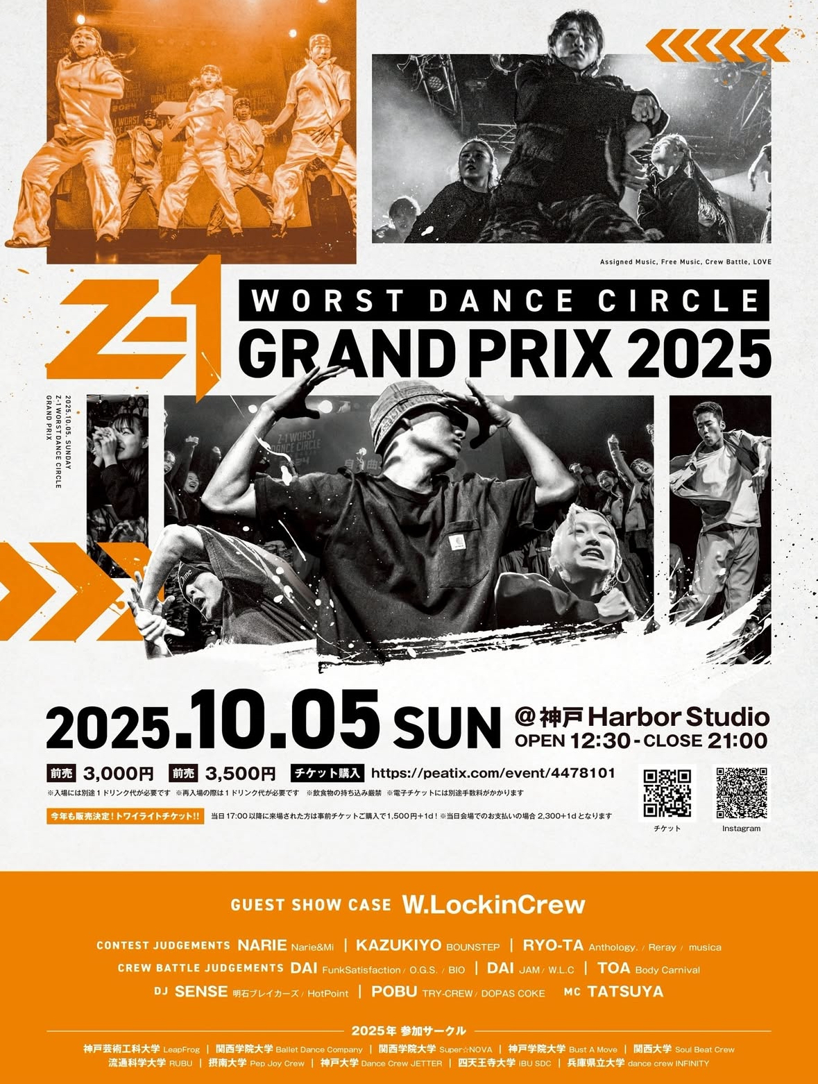 Z-1 WORST DANCE CIRCLE GRANDPRIX 2025