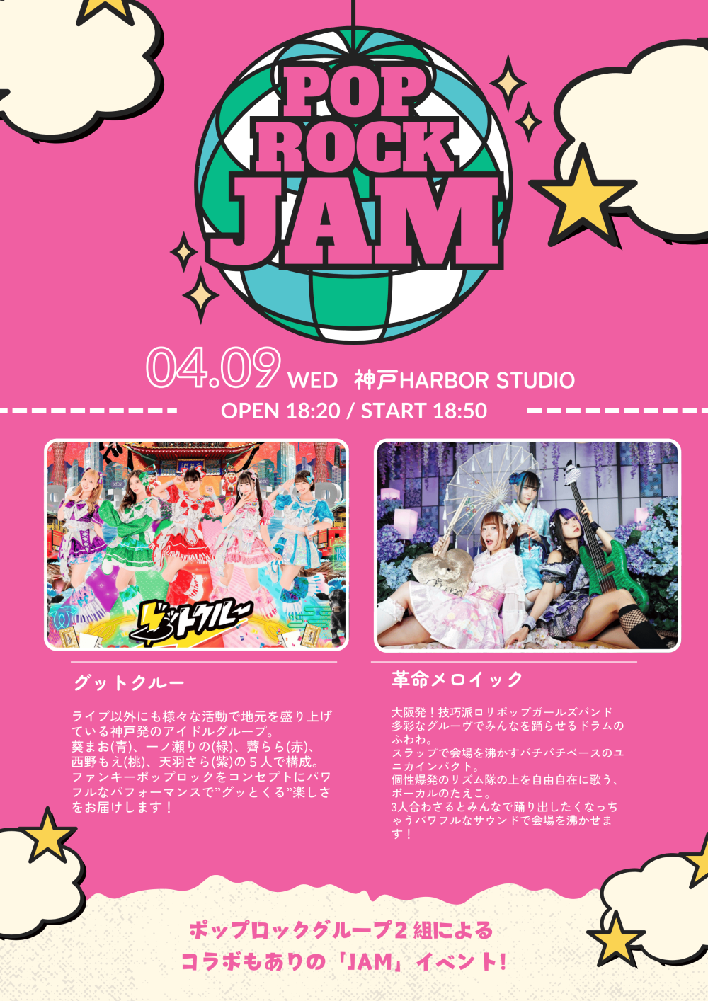POP ROCK JAM