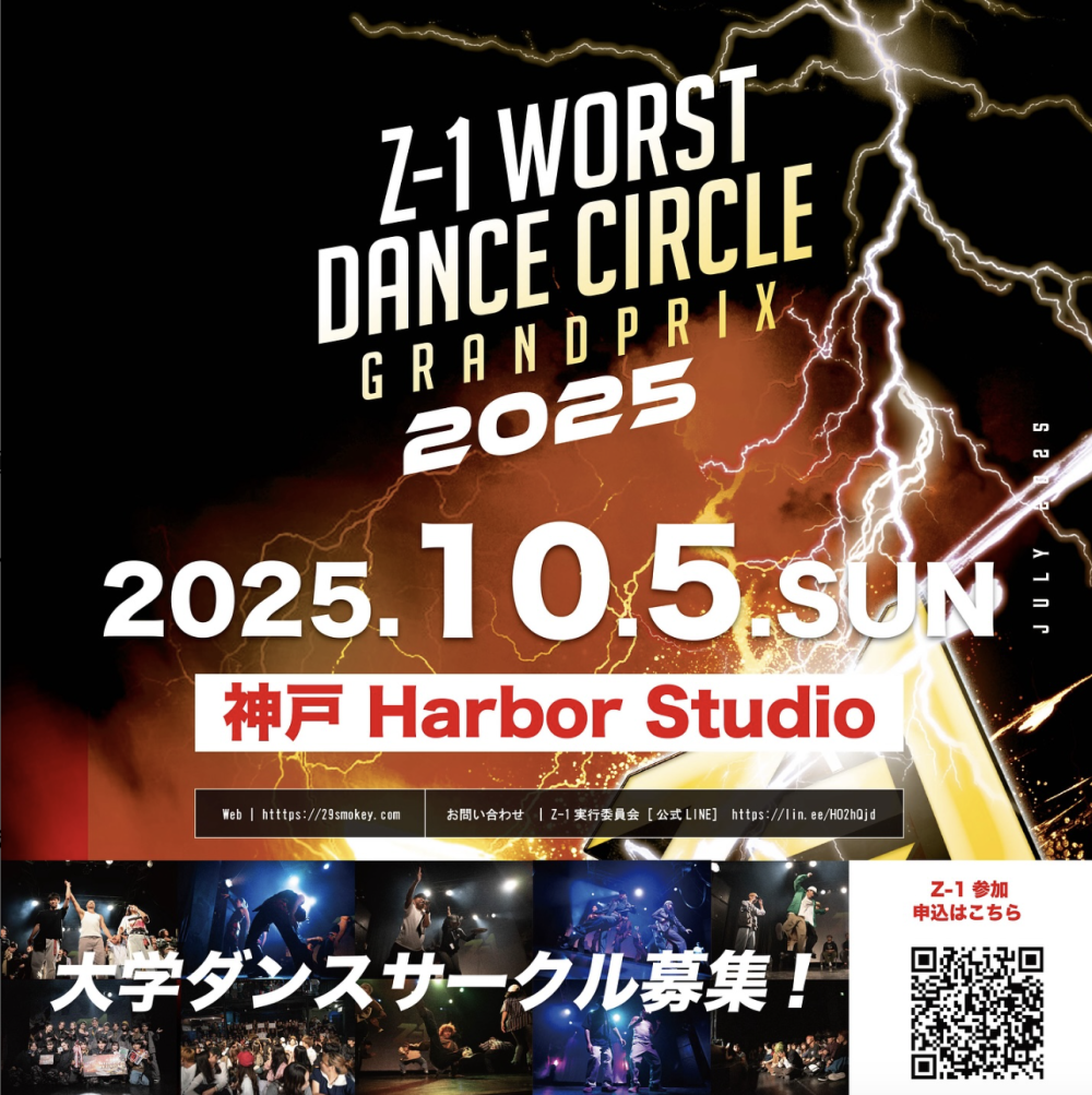 Z-1 WORST DANCE CIRCLE GRANDPRIX 2025