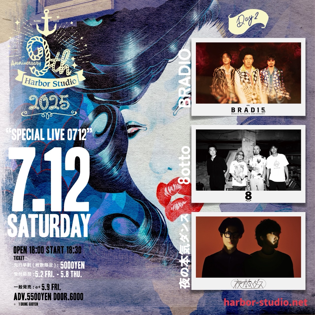 Harbor Studio 9th Anniversary “SPECIAL LIVE 0712”