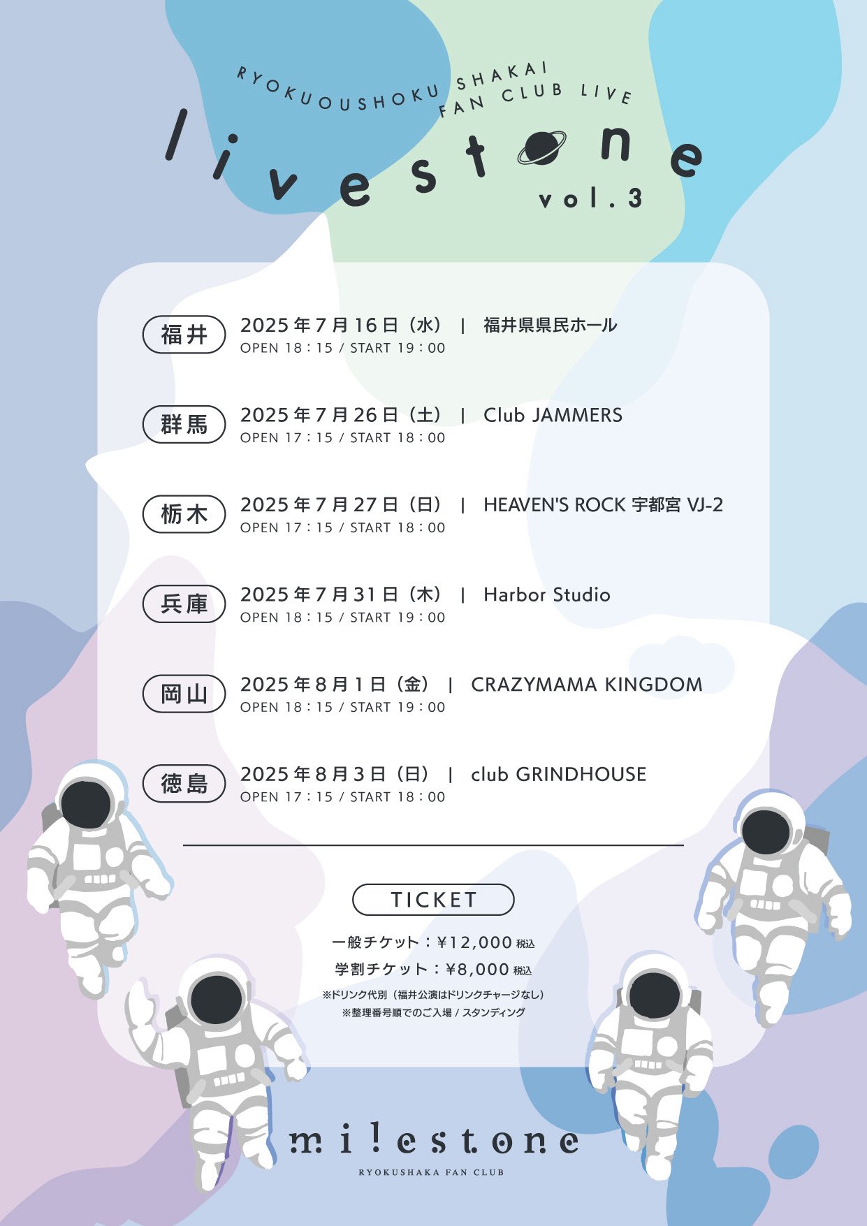 緑黄色社会 Fan Club Live "livestone vol.3"