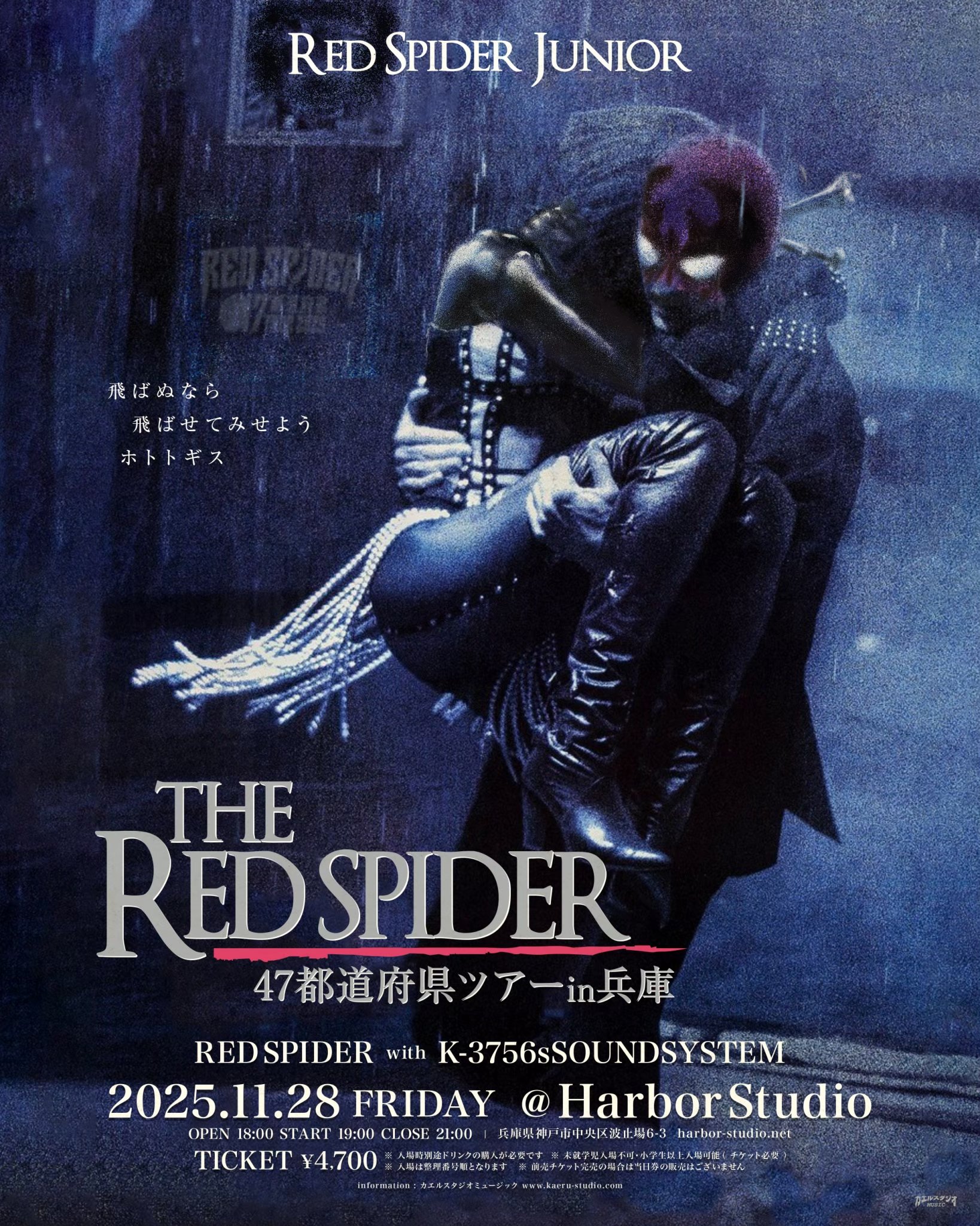 RED SPIDER 47都道府県TOUR 2025 in 兵庫