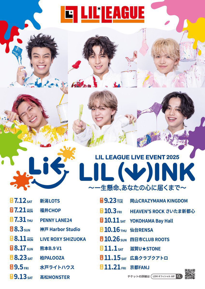 LIL LEAGUE LIVE EVENT 2025 "LIL (W)INK" ~一生懸命、あなたの心に届くまで~