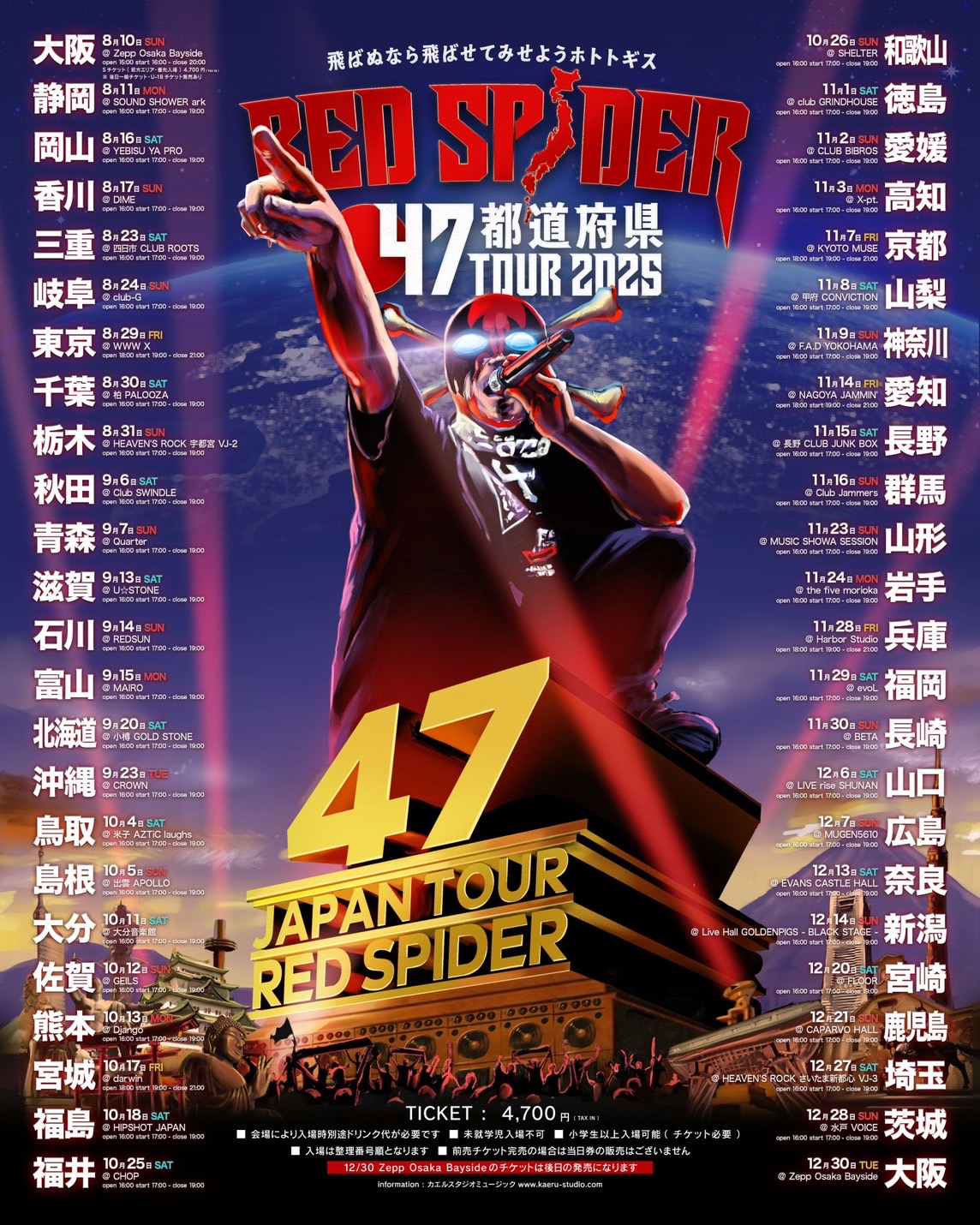 RED SPIDER 47都道府県TOUR 2025 in 兵庫