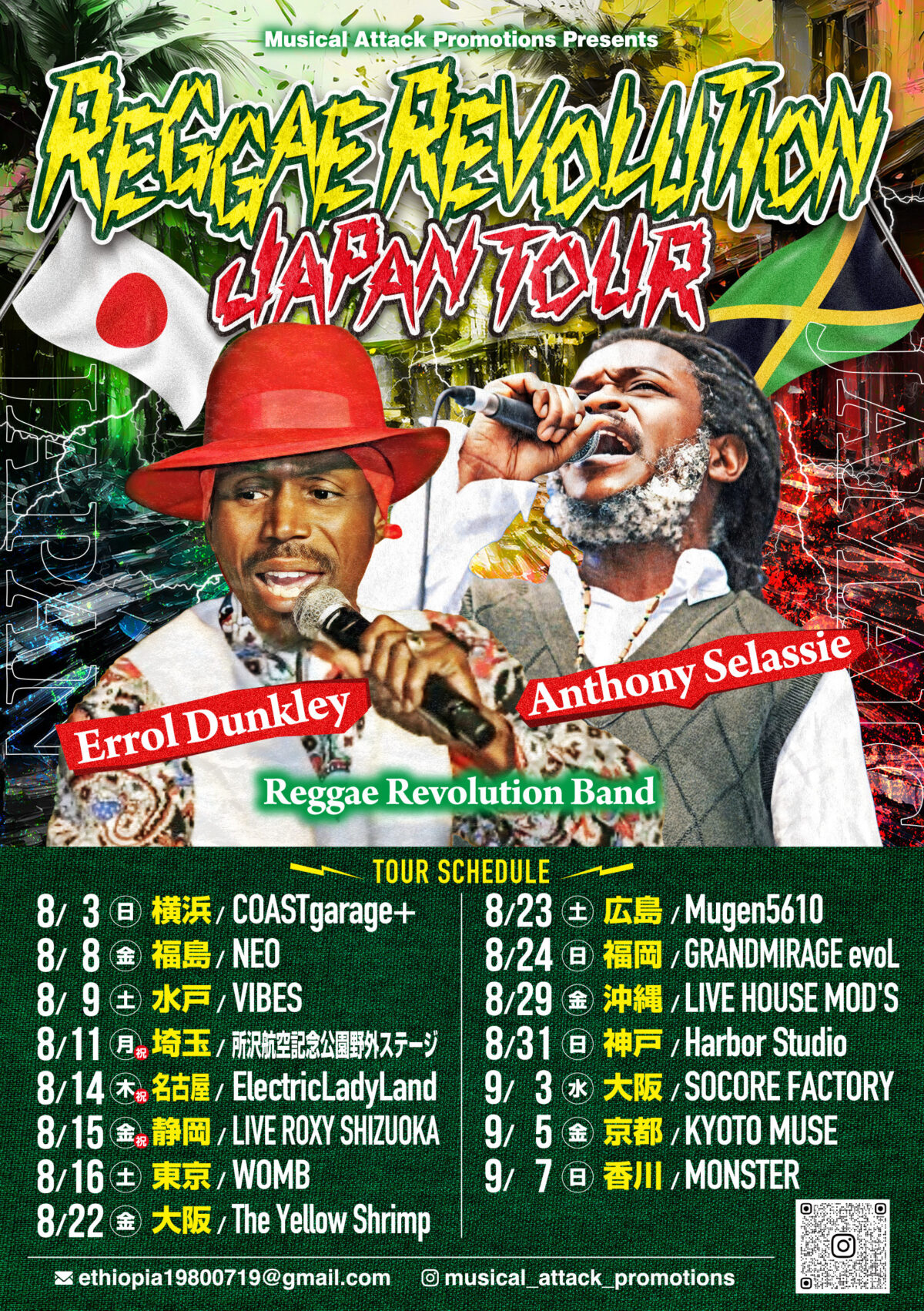 Musical Attack Promotions presents RAGGAE REVOLUTION JAPAN TOUR