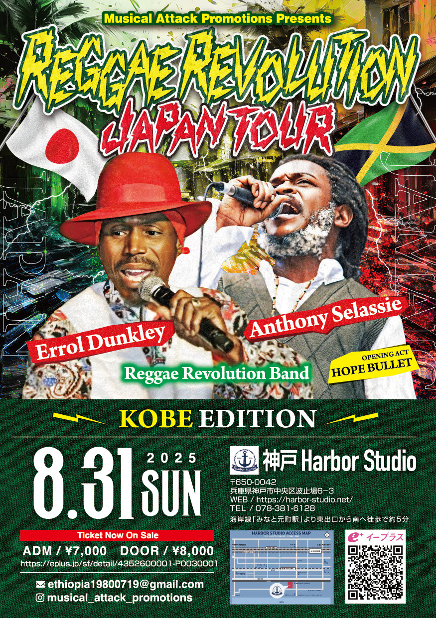 Musical Attack Promotions presents RAGGAE REVOLUTION JAPAN TOUR