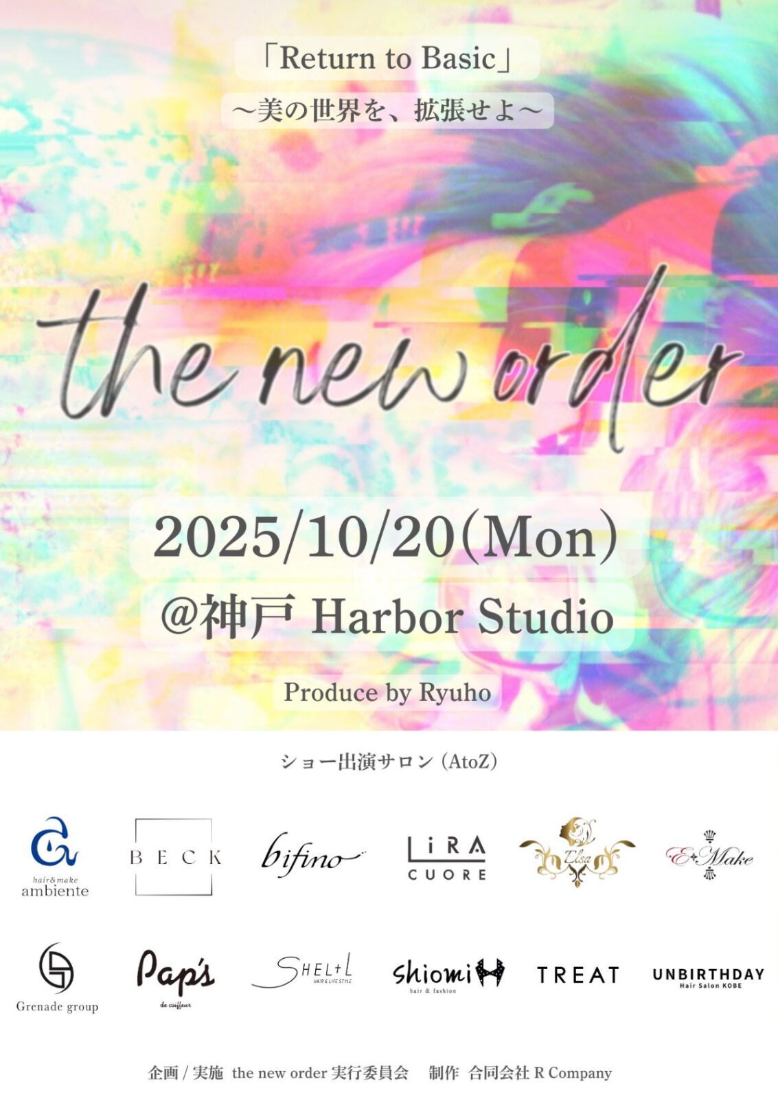 the new order 2025