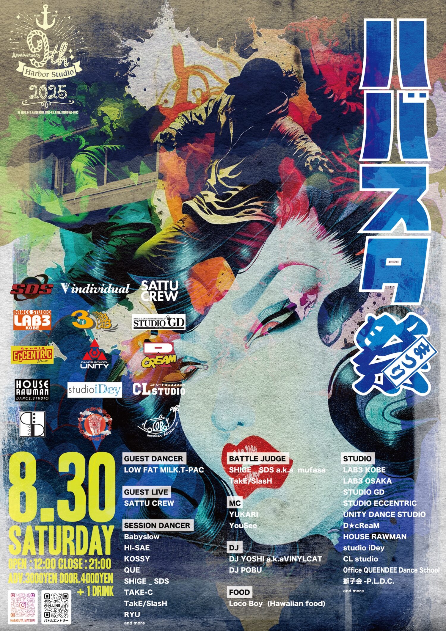 Harbor Studio 9th Anniversary ”ハバスタ祭”