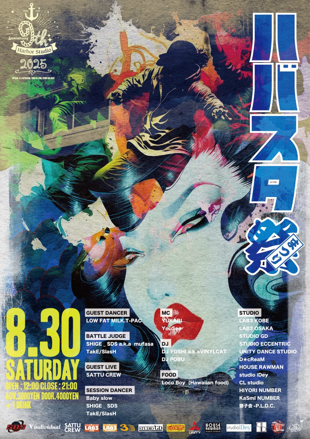 Harbor Studio 9th Anniversary ”ハバスタ祭”