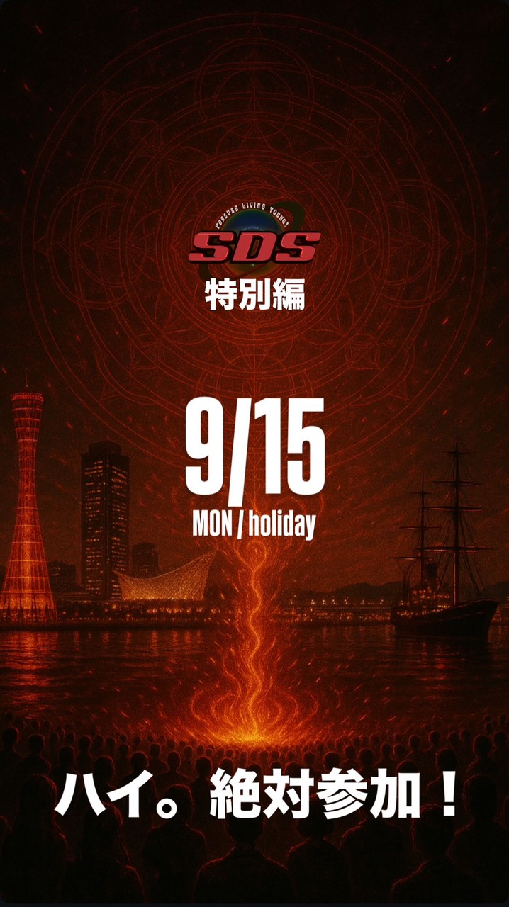 Road to SDS FINAL.『SDS夏の陣2025』
