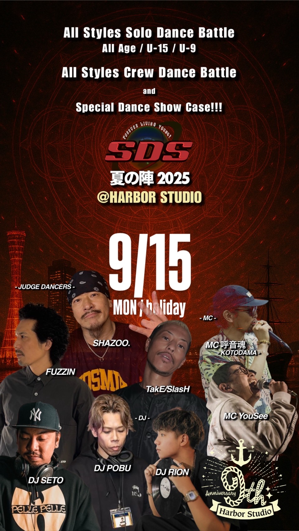 Road to SDS FINAL.『SDS夏の陣2025』