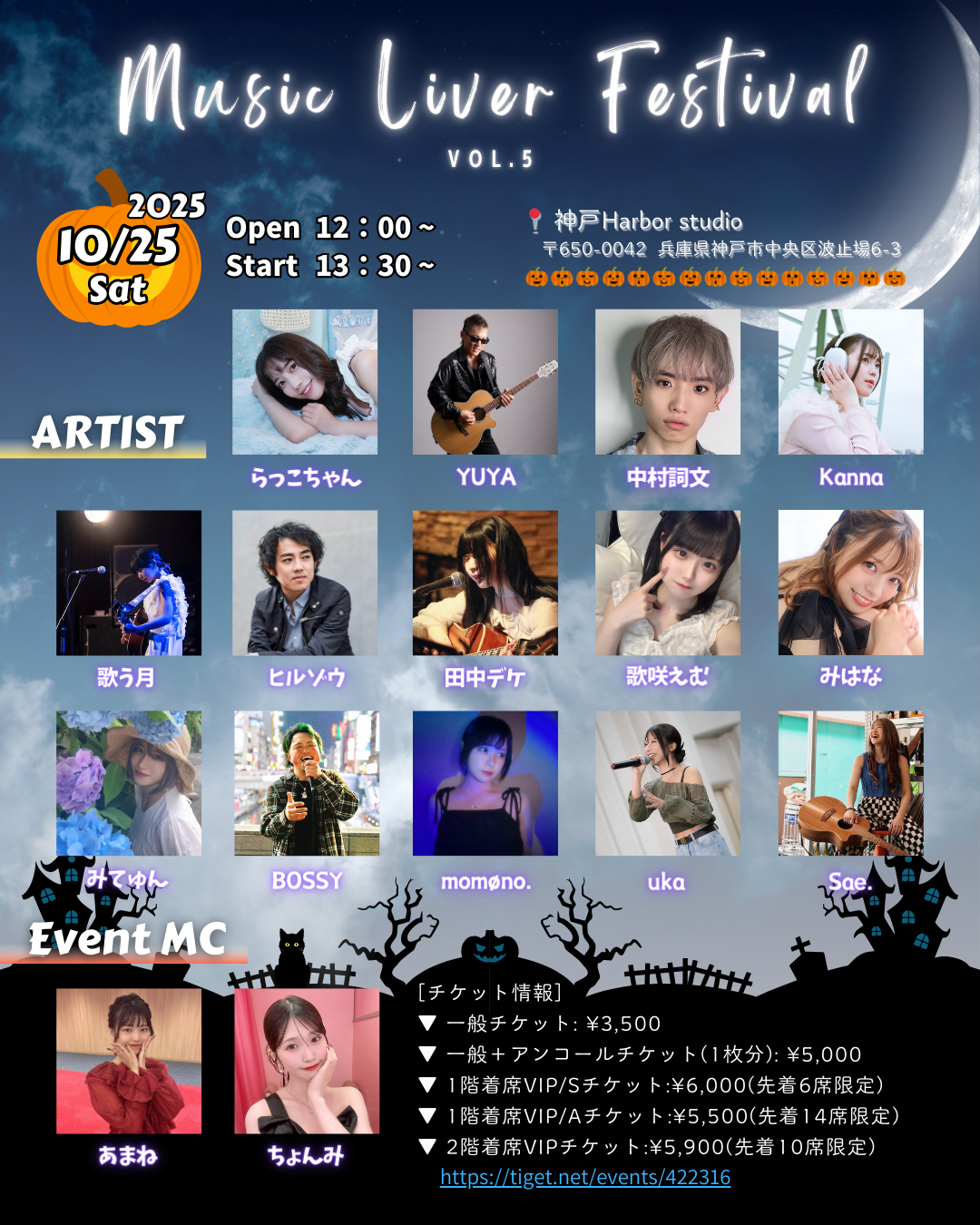 Music Liver Festival / vol.5