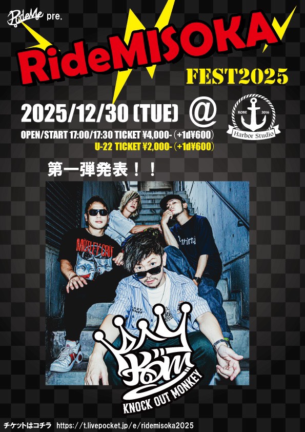 RideMe pre. 【RideMISOKA FEST2025】