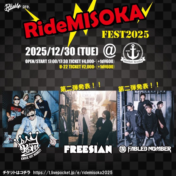 RideMe pre. 【RideMISOKA FEST2025】