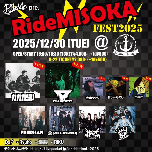 RideMe pre. 【RideMISOKA FEST2025】