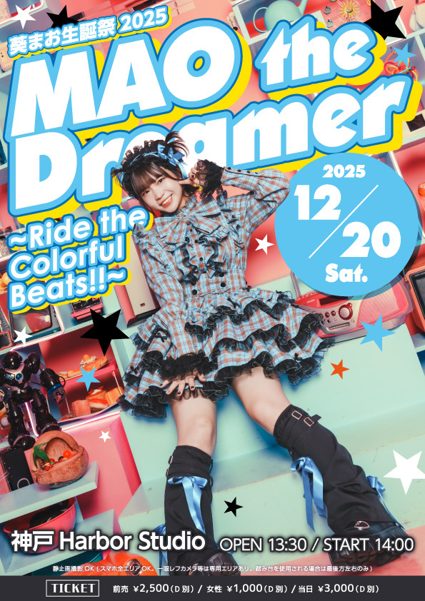 葵まお生誕祭2025 MAO the Dreamer Ride the Colorful Beats!!