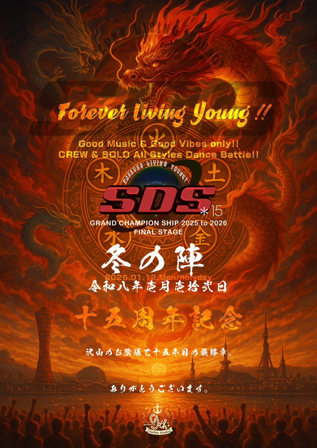 SDS GRAND CHAMPIONSHIP 2025-2026 -FINAL STAGE-