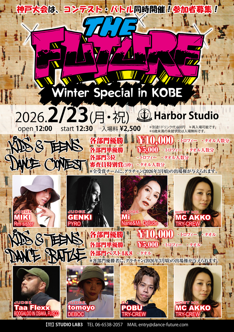 THE FUTURE 〜神戸大会〜