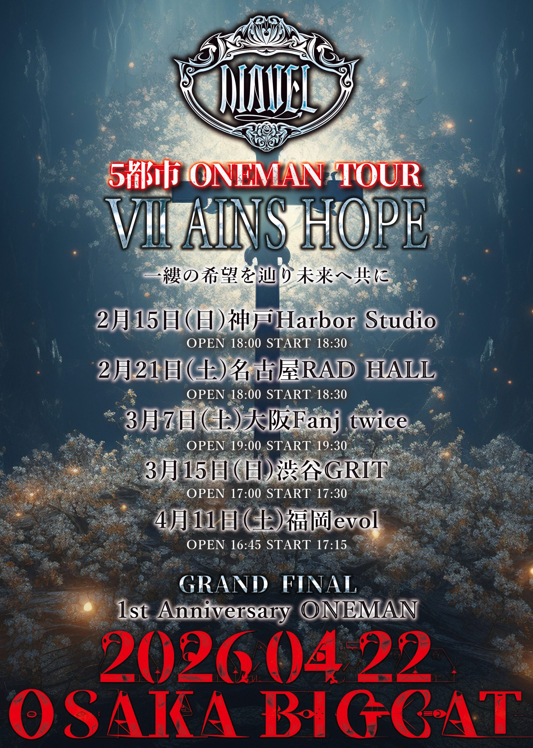 DIAVEL 1st ONEMAN TOUR 「Ⅶ AINS HOPE」