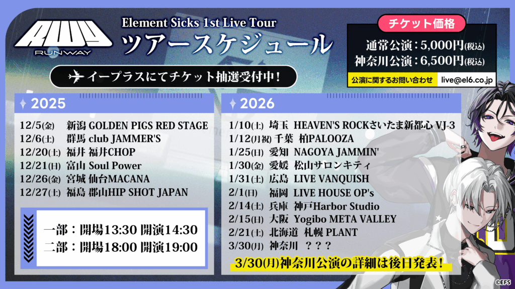 Element icks 1st Live our「WY」