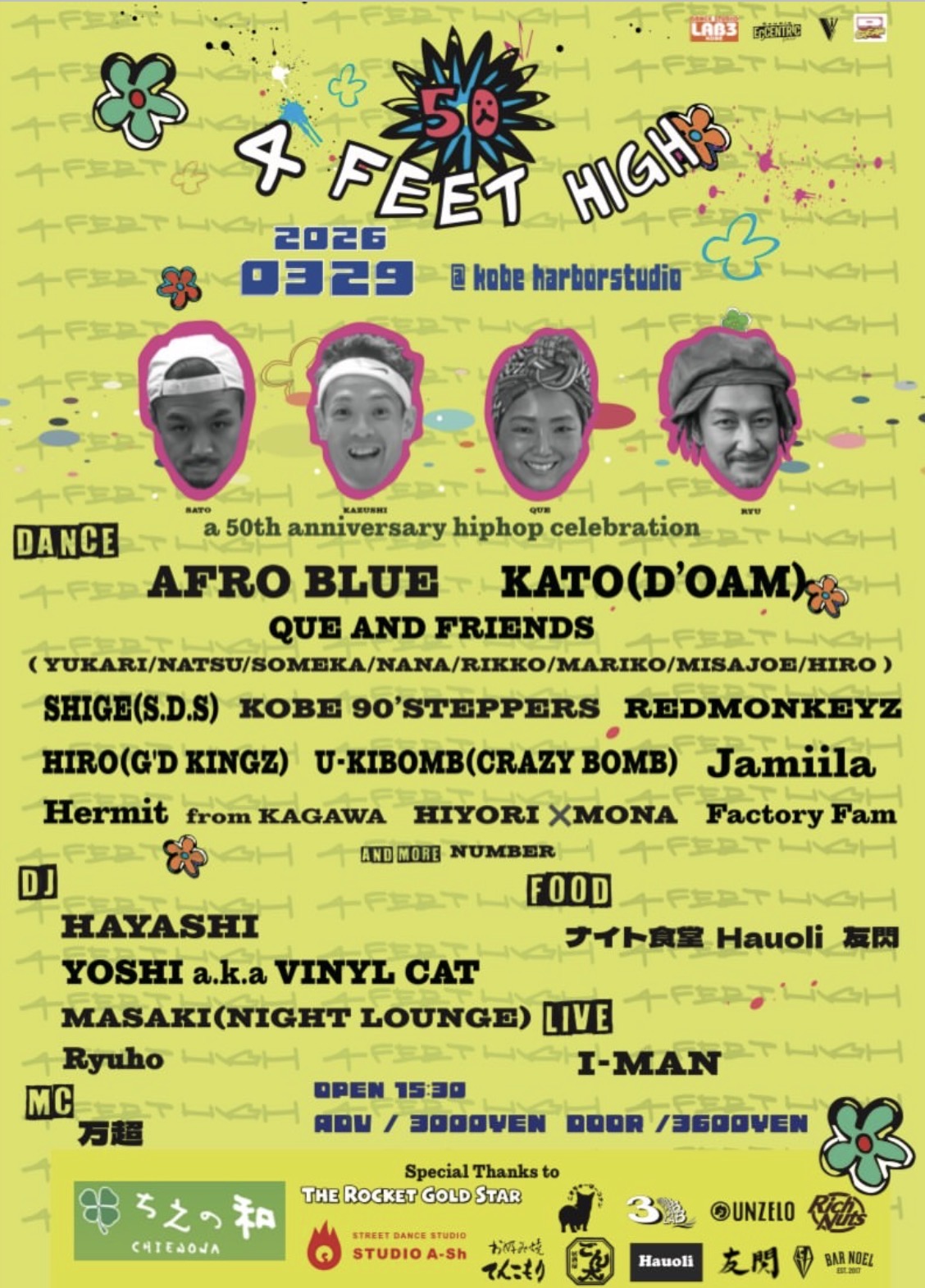 4 FEET HIGH♻️ 〜a 50th anniversary hiphop celebration〜